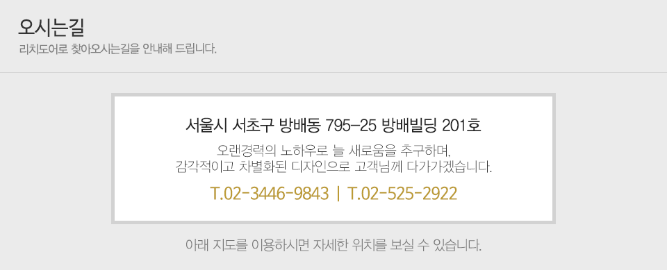 리치도어_주소